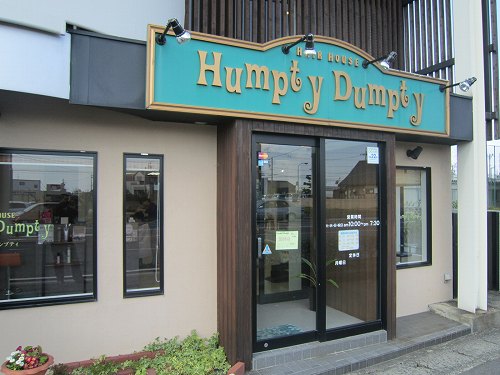 Humpty Dumpty(外装)