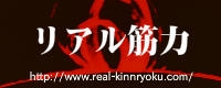 筋力トレーニング 方法