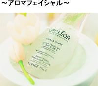 ~アロマフェイシャル~