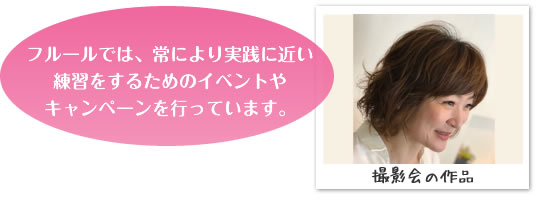 ヘアショウーの様子